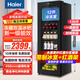 海爾（Haier）【高端旗艦款冰吧】家用冷藏柜恒溫恒濕紅酒酒柜茶葉水果飲料立式柜帶冷凍透明玻璃門(mén)單門(mén)冰箱補貼 136升雙溫【冷藏+12升冷凍制冰+凈味除菌】