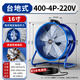 森和工業(yè)電風(fēng)扇強力趴地扇大功率電風(fēng)扇工業(yè)落地扇軸流風(fēng)機大風(fēng)渦輪風(fēng)扇臺式工業(yè)扇工地風(fēng)扇 16寸【強力勁風(fēng) 銅電機】手提風(fēng)機