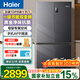 海爾冰箱539升十字對開(kāi)門(mén)四開(kāi)門(mén)雙變頻一級能效風(fēng)冷無(wú)霜可嵌入式家用大容量雙開(kāi)門(mén)電冰箱政府補貼 三檔變溫+黑金凈化