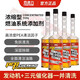 百速力燃油寶積碳清洗劑汽車(chē)噴油嘴除積碳清洗油路三元催化清洗劑 除積碳清洗劑【300ml】*4 多功能燃油添加劑【建議20000公里】