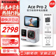 影石Insta360影石Ace Pro 2【限時(shí)直降】 8K旗艦影像運動(dòng)相機vlog攝影攝像 Ace Pro 2  單電池 冰川白 官方標配 現貨速發(fā) 假一賠三