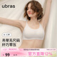 ubras無(wú)尺碼云感托吊帶背心隱形無(wú)痕文胸女士?jì)纫屡帑溎? title=