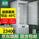 法臣（FACHEN）海參速凍柜急凍商用餃子冷凍柜設備包子速凍機風(fēng)冷低溫大冰柜 18盤(pán)速凍柜（-40℃）