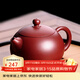 徐保國紫砂壺宜興名家手工功夫茶具泡茶壺家用大紅袍西施 大紅袍 西施 200ml