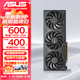 華碩（ASUS）RTX5060 8G AI算力 大師/巨齒鯊/天選/雪豹 直播渲染制圖電競游戲電腦顯卡 ATS-RTX5060-O8G巨齒鯊 全新原裝 現貨速發(fā)