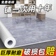柔袖全塑實(shí)心PVC地板革加厚耐磨塑膠商用地板貼家用水泥地直接鋪地墊 1.2mm灰裂紋【實(shí)芯巨厚超耐磨】 15*20cm