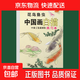 中國畫(huà)白描入門(mén)描摹本國畫(huà)工筆國風(fēng)古風(fēng)花卉人物線(xiàn)稿描紅基礎書(shū) 中國畫(huà)白描-花鳥(niǎo)魚(yú)蟲(chóng) 無(wú)規格