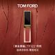 TOM FORD黑金唇釉TF口紅122霧面啞光溫柔杏粉 唇彩生日禮物女送女友