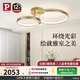 Paulmann P德國柏曼創(chuàng  )意輕奢圓環(huán)護眼吸頂燈客廳臥室全光譜LED套裝燈具 【單環(huán)】推薦 10-15㎡  香檳金 【三段調光】正白光4500K