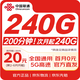 中國聯(lián)通（UNICOM）中國聯(lián)通流量卡20元手機卡電話(huà)卡5G全國通用低月租長(cháng)期純上網(wǎng)卡手機卡大王卡