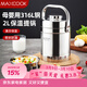 美廚（MAXCOOK）316L不銹鋼保溫飯盒提鍋真空保溫桶學(xué)生便當盒便攜式飯盒MCTG0685