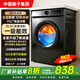 揚子集團【補貼20%】10公斤洗脫一體滾筒洗衣機超薄全自動(dòng)節能家用大容量洗衣機 9kg高溫  上門(mén)安裝  一級變頻   洗凈比1.05 滾筒