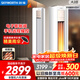 創(chuàng  )維空調大2匹智享風(fēng)新一級能效 國家補貼變頻冷暖立式巨省電純銅管柜機以舊換新KFR-51LW/V3KB1A-N1C
