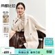 尚都比拉冬季雙面呢羊毛大衣女寬松顯瘦氣質(zhì)保暖毛呢外套 燕麥色 L 