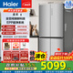 海爾（Haier）盛宴657升十字門(mén)冰箱全空間保鮮EPP超凈阻氧干濕分儲一級能效超大容量變頻風(fēng)冷無(wú)霜家用電冰箱 BCD-657WGHTD19S7U1