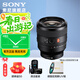 索尼（SONY） 全畫(huà)幅大光圈標準定焦 G大師鏡頭 FE50mm F1.4 GM  人像特寫(xiě)SEL50F14GM 限時(shí)加贈尼克斯67UV+清潔套裝