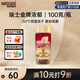 雀巢（Nestle）瑞士金牌凍干黑咖進(jìn)口0糖0脂低卡*燃減健身濃郁100g