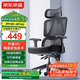 京東京造Z5Pro 3D扶手人體工學(xué)椅雙背電競椅辦公椅子電腦椅人工力學(xué)座椅