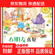 10冊 好性格教育圖畫(huà)書(shū) 彩圖注音版 有朋友真好 森林分享會(huì ) 6-8歲兒童性格培養好品德幼兒繪本親子情商教育一年級閱讀故事書(shū) 有朋友真好