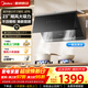 美的（Midea）抽油煙機側吸式煙機灶具套裝 小尺寸700mm家用小戶(hù)型23大風(fēng)量揮手控制一鍵自清潔大吸力油煙機J27S 單煙機+升級款23風(fēng)量700小尺寸