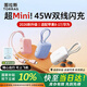 圖拉斯充電寶【3C認證丨2026新升級】10000毫安2萬(wàn)可上飛機mini小巧便攜自帶雙線(xiàn)45w快充適配蘋(píng)果17華為 【1萬(wàn)毫安】冰瓷白TypeC+lightning口 3C認證·雙向低溫快充·17新