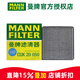 曼牌濾清器（MANNFILTER）曼牌活性炭空調濾芯格濾清器濾適配福特 進(jìn)口銳界 09-13款