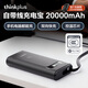 ThinkPlus【國家3C認證可上飛機】聯(lián)想三口充電寶 手提快充自帶線(xiàn)筆記本電腦手機移動(dòng)電源 適用蘋(píng)果華為小米 190W 20000mAh 黑色 車(chē)規級電芯