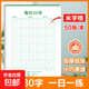 每日30字練字貼生字卡片一年級上下冊二年級上下冊生字卡片語(yǔ)文課本同步認字識字漢字抄寫(xiě)本人教版同步課堂訓練認識字寫(xiě)字注音音序筆畫(huà)筆順結構部首造句組詞生字本下冊 每日30字-單本 小學(xué)通用