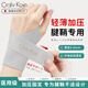 CRALVKOIN醫用夏季腱鞘炎護腕tfcc損傷健身運動(dòng)手腕拉傷固定羽毛球輕薄加壓