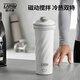 LHHW路汗威磁力攪拌杯不銹鋼保溫杯奶昔運動(dòng)水杯全自動(dòng)搖搖杯冰白