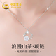 中國黃金 S925銀山茶花項鏈女高級鎖骨鏈吊墜生日情人節禮物實(shí)用送女生 【經(jīng)典品牌禮盒】*八倉發(fā)貨*當/次日達