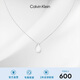 Calvin Klein（Calvin Klein）CK  小水滴鋼色 女士項鏈 35000083女神節禮物