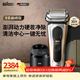 博朗（BRAUN）9系巔峰版清潔護理中心電動(dòng)剃須刀整機德國進(jìn)口往復式禮盒款送男朋友老公生日禮物