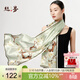 絲界100%桑蠶絲時(shí)尚印花長(cháng)巾高端真絲絲巾女士披肩兩用送長(cháng)輩新年禮物