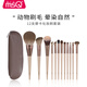 魅絲蔻（MSQ）12支摩卡化妝刷套裝動物毛散粉刷腮紅刷修容鼻影刷眼影刷美妝工具