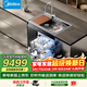 美的（Midea）XH09Pro果蔬凈化版 水槽洗碗機 生鮮活氧洗 15套大容量 四星消毒 一級水效 晴空 集成水槽 晴空