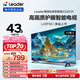 海爾出品 統帥經(jīng)濟款電視 L43F5C 43英寸 京東聯(lián)名款 京東OS 43JD 01系列 高畫(huà)質(zhì) 護眼 全面屏二級能效