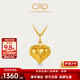 CRD克徠帝黃金吊墜愛(ài)心碎碎冰足金999掛墜5G不含鏈送女友節日禮物 愛(ài)心足金吊墜（不含鏈）HK00363 1.7g