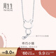 周生生Pt950小貓鉑金項鏈 萌寵白金吊墜配鏈款86716N定價(jià)45厘米