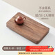 不拙胡桃木小茶盤(pán)帶排水3-5人家用實(shí)木小茶臺茶具托盤(pán)瀝水小單一茶盤(pán)