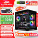AOC 酷睿i5 12400F/14400F/RTX3060/5060三角洲打瓦游戲主機電腦臺式機組裝電腦主機海景房DIY整機 配置八：酷睿i7丨512G丨RTX3060Ti