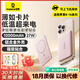 倍思【3C認證】PicoGo卡片磁吸10000毫安充電寶Magsafe無(wú)線(xiàn)快充移動(dòng)電源27W適用蘋(píng)果華為手機可上飛機 10000毫安-【27W快充】卡片磁吸-星云粉