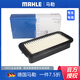 馬勒 空氣濾芯/濾清器/空濾適用 長(cháng)城C30 1.5L(15至19款)