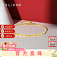 謝瑞麟（TSL）黃金手鏈女5G工藝時(shí)尚小方塊足金手飾送女友XK679 3g 工費約720元
