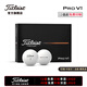 Titleist泰特利斯全新Pro V1高爾夫球 性能全面勝出眾多選信賴(lài) Pro V1 白色球