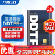 愛(ài)信(AISIN) 變速箱油 干式雙離合變速箱油 波箱油 DDTF9+  DDTF9+ 1升裝*2桶 重力安裝套餐