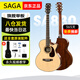 SAGA單板亮光進(jìn)階民謠SF700/800初學(xué)吉它 SA830C原木色 學(xué)不會(huì )包退