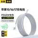 IMEV蘋(píng)果15/16/17充電線(xiàn)60W快充type-c適配原裝數據線(xiàn)USB-C手機車(chē)載充電線(xiàn)iPhone17/16/15ProMax/Air 【原盒封裝】蘋(píng)果15/16/17全系快充-1米 PD認證