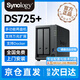 群暉（Synology）DS725+ 雙核心 2盤(pán)位 NAS網(wǎng)絡(luò )存儲服務(wù)器 團隊私有云 文件存儲5 標配(不含硬盤(pán)) 4TB版搭配2塊(2TB)群暉原廠(chǎng)硬盤(pán)