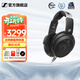 森海塞爾HD 490 PRO/PLUS 有線(xiàn)頭戴式監聽(tīng)耳機 專(zhuān)業(yè)參考級錄音監聽(tīng)耳機 專(zhuān)業(yè)錄音棚開(kāi)放式有線(xiàn)頭戴耳機 HD490 PRO